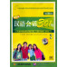 Conversational Chinese 301 full volume (2 Books with 2 DVDs)