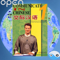 Communicate in Chinese 1 (1 Book and 3 DVDs)