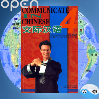 Communicate in Chinese 4 (1 Book and 3 DVDs)