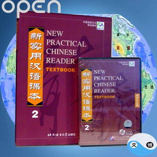 New Practical Chinese Reader Textbook 2 and Audio CDs