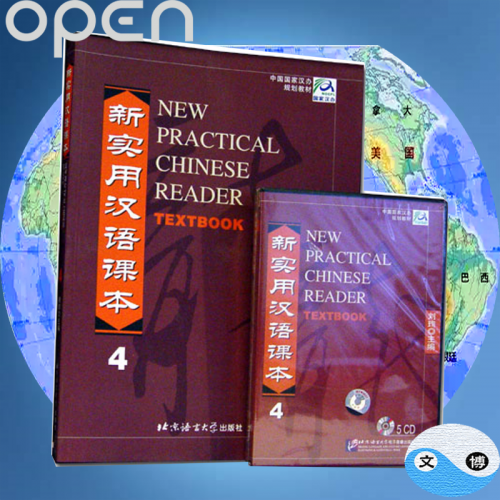 New Practical Chinese Reader Textbook 4 and Audio CDs