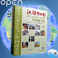 Everyday Chinese 900 with Audio Pen -Japanese Version