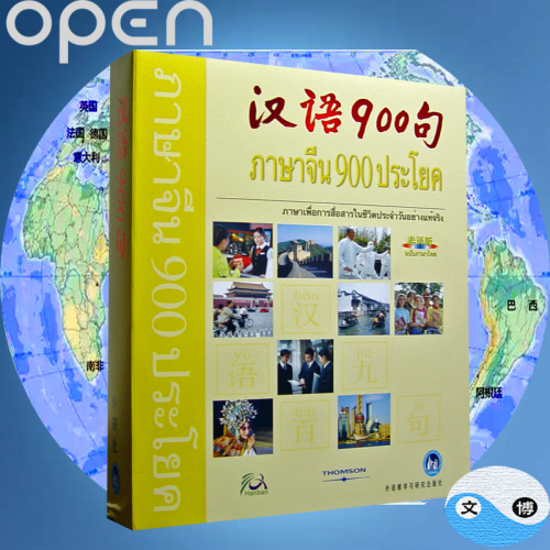 Everyday Chinese 900 with Audio Pen -Thai Version