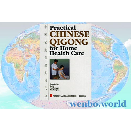 Practical Chinese Qigong for Home Health Care