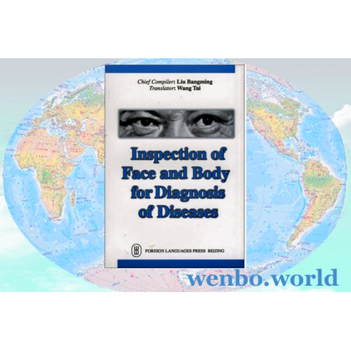 Inspection of Face and Body for Diagnosis of Diseases