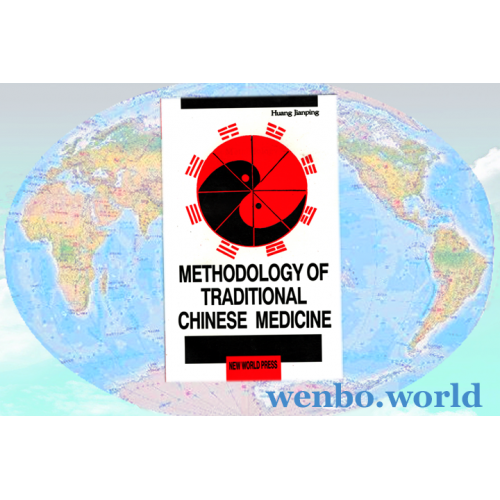 Methodology of Traditional Chinese Medicine