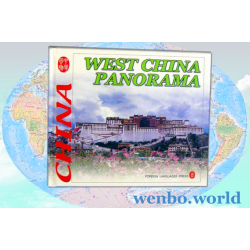 China - West China Panorama (English)