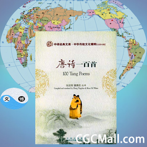 100 Tang Poems (Chinese-English)