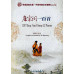 100 Tang and Song Ci Poems