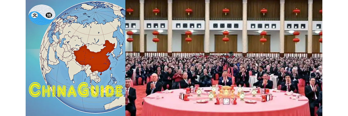 Chinese Top Leaders held 2025 Spring Festival Party to Oberserve Chinese New Year