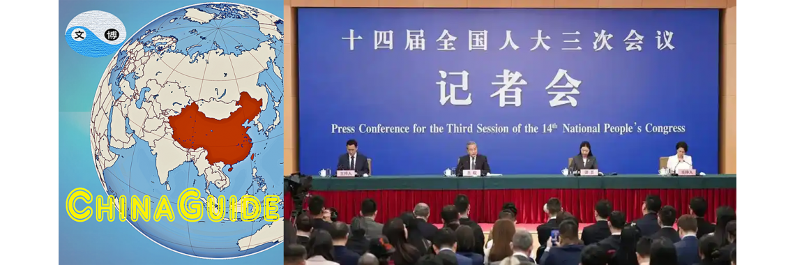 Chinese Foreign Minister Meets Press on Foreign Policy and Relation