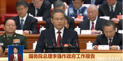 Premier Li Qiang delivered a government work report to the 14th National People's Congress  on March 5, 2025