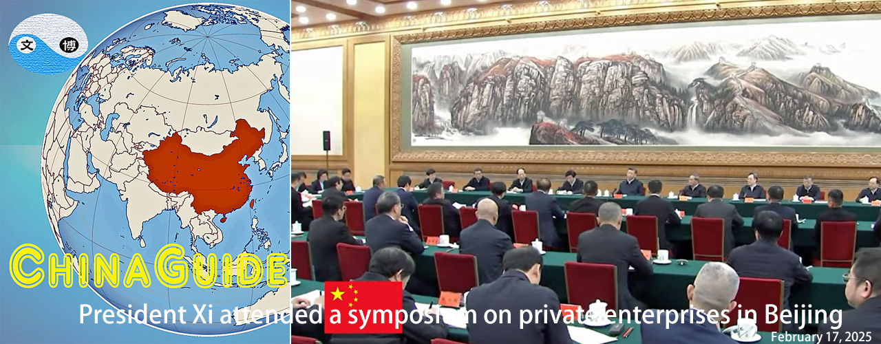 The prospect of China's private economy in 2025