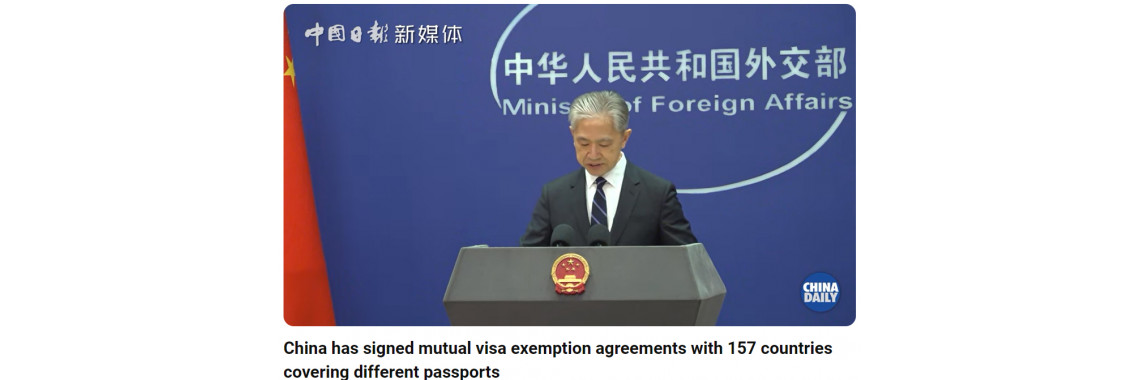 List of Agreements on Mutual Visa Exemption  Between the People’s Republic of China and Foreign Countries