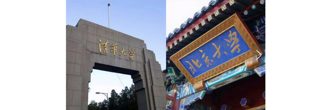 2024 Ranke Chinese University Rankings Released