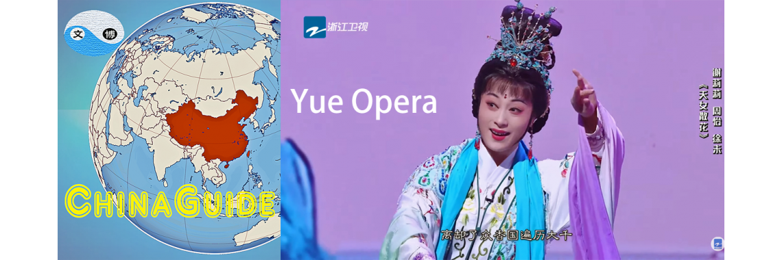 Yue Opera - beautiful, elegant, and full of Jiangnan spirit