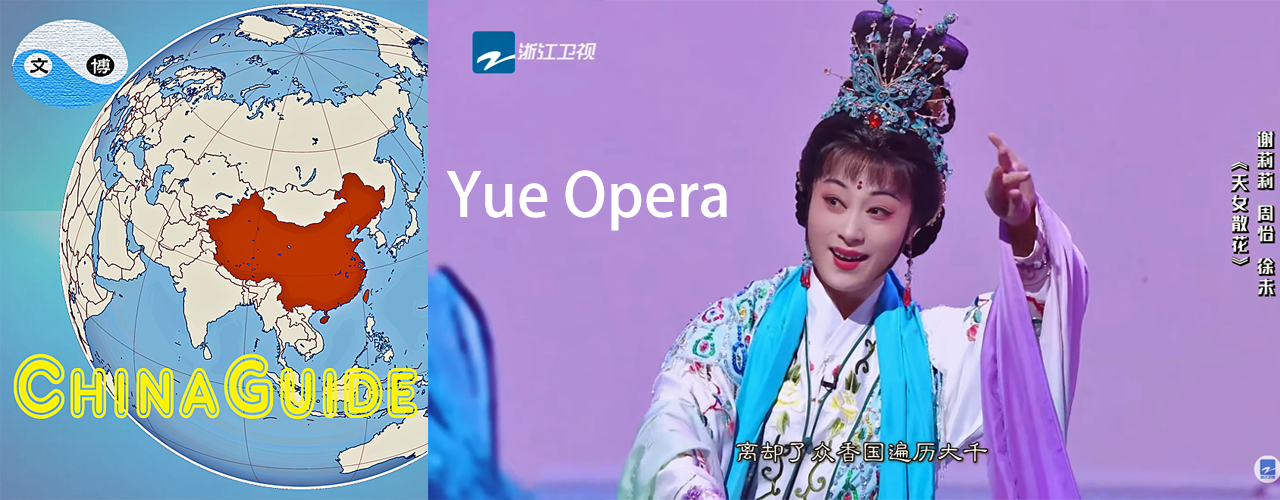 Yue Opera - beautiful, elegant, and full of Jiangnan spirit