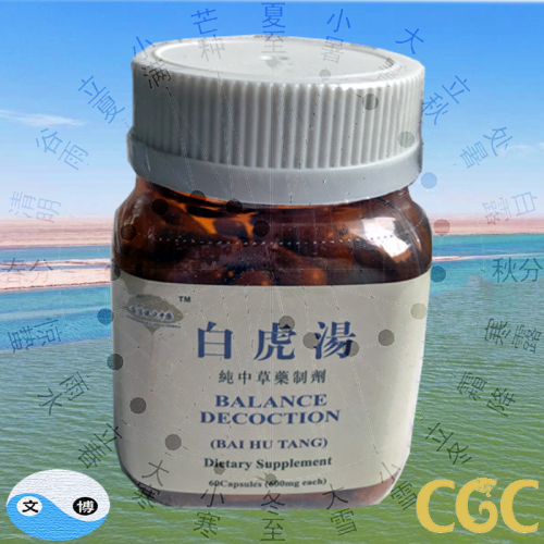 Balance Decoction I (Bai Hu Tang) 60 cps