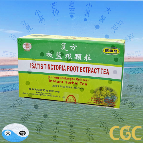 Isatis Tinctoria Root Extract Tea