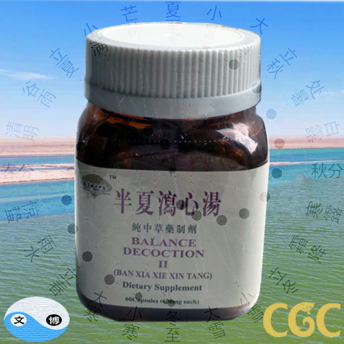 Balance Decoction II (Ban Xia Xie Xin Tang) cps