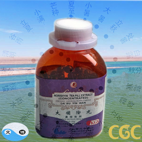 da bu yin wan (Norishyin Tea Pill)