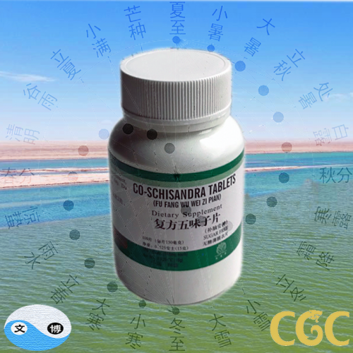 Co-Schisandra Tablets (Fufang Wuweizi Pian) 100