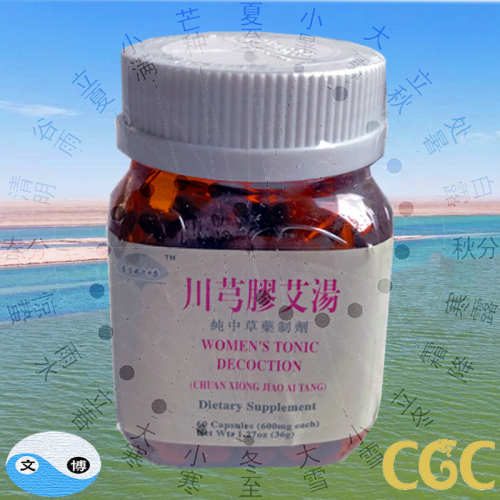 Chuanxiong Jiao ai tang Women's Tonic Decoction