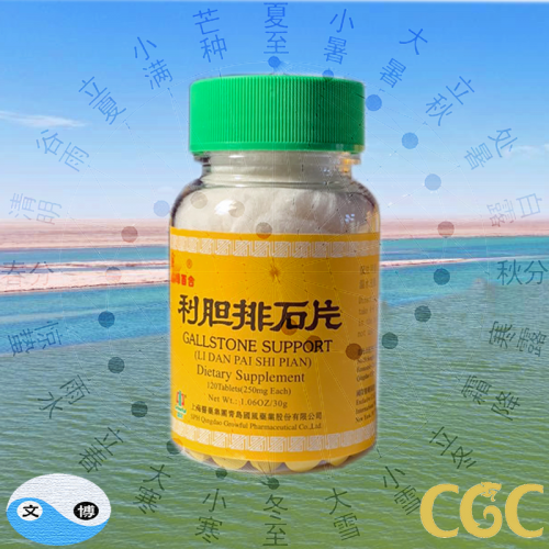 Gallstone Support (li dan pai shi pian)