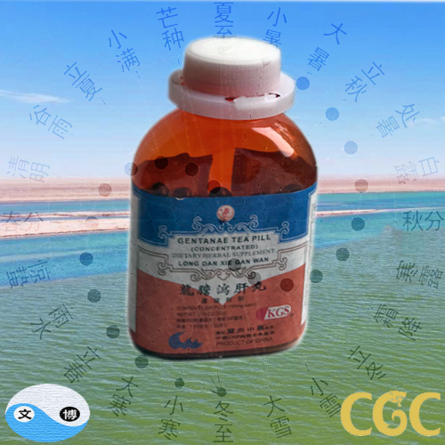 Gentanae Tea Pill (200)