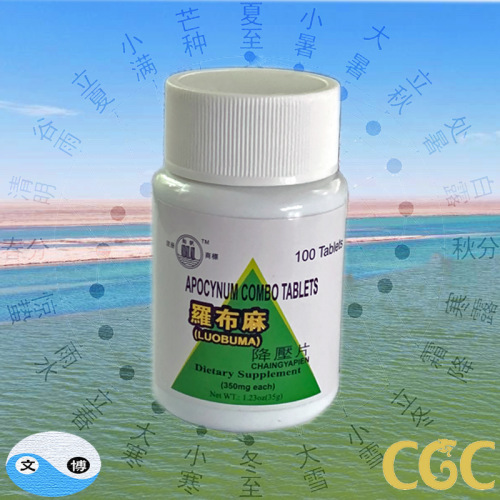 Apocynum Combo Tablets (罗布麻降压片) 100 x 6