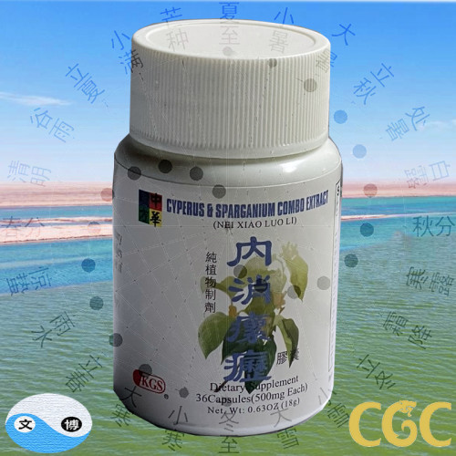 Nei Xiao Luo Li (Cyperus & Sparganium Combo Extract)