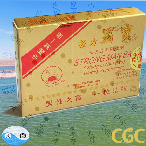 Strong Man Bao 20 cps x 3