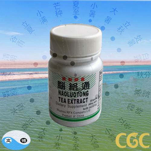 Naoluotong Tea Extract 30 cps x 3