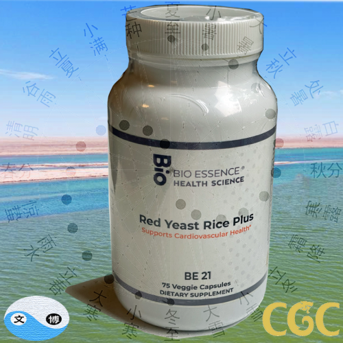 Red Yeast Rice Plus 75 Capsules