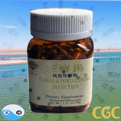 san bi tang (Cassia & Poria Combo Decoction) 80 cps