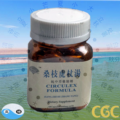 Circulex Formula (Sang Zhi Hu Zhang Tang) 60 cps