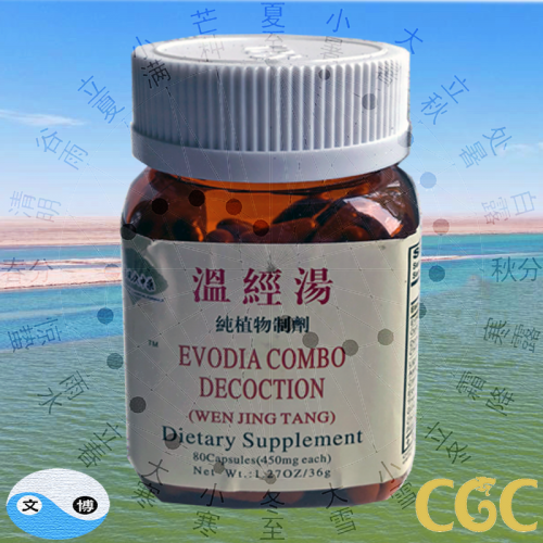 wen jing tang (Evodia Combo Decoction)