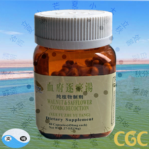 xue fu zhu yu tang (Walnut & Safflower Combo Decoction) 80 cps