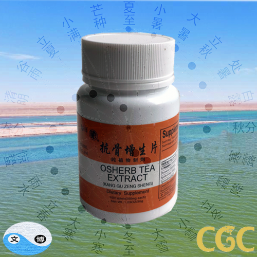 Osherb Tea Extract