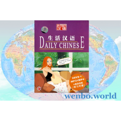 Daily Chinese - Follow me in Chinese