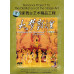 Dunhuang My Dreamland -Dance Drama DVD