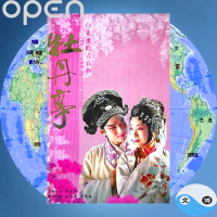 Kun Opera Peony Pavilion Young Lovers Edition DVD