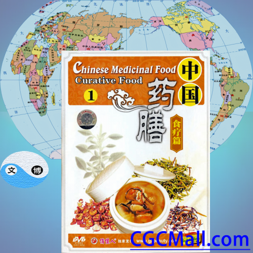 Chinese Medicinal Food - Curative Food (DVD)