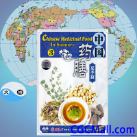 Chinese Medicinal Food 3: In Summer (DVD)