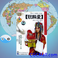 Unicorn Purse -Beijing Opera DVD