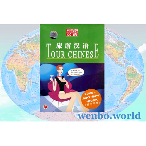 Tour Chinese - Follow me in Chinese